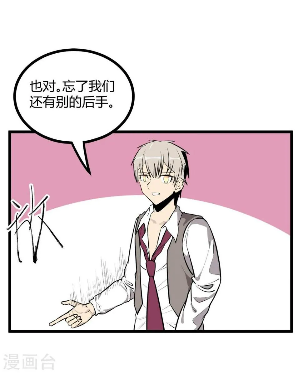 第78话 第12页