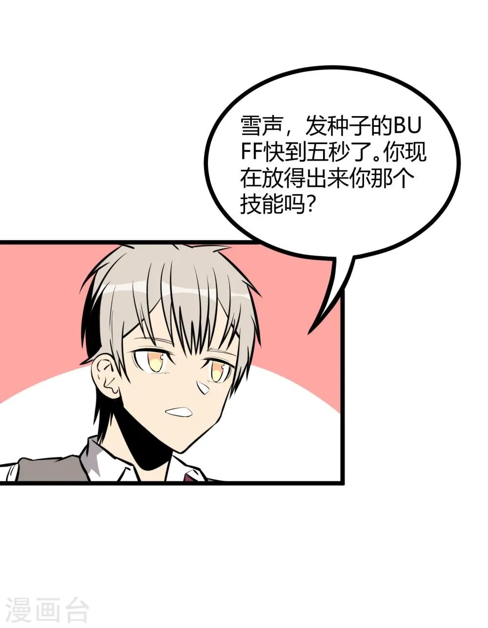 第78话 第13页