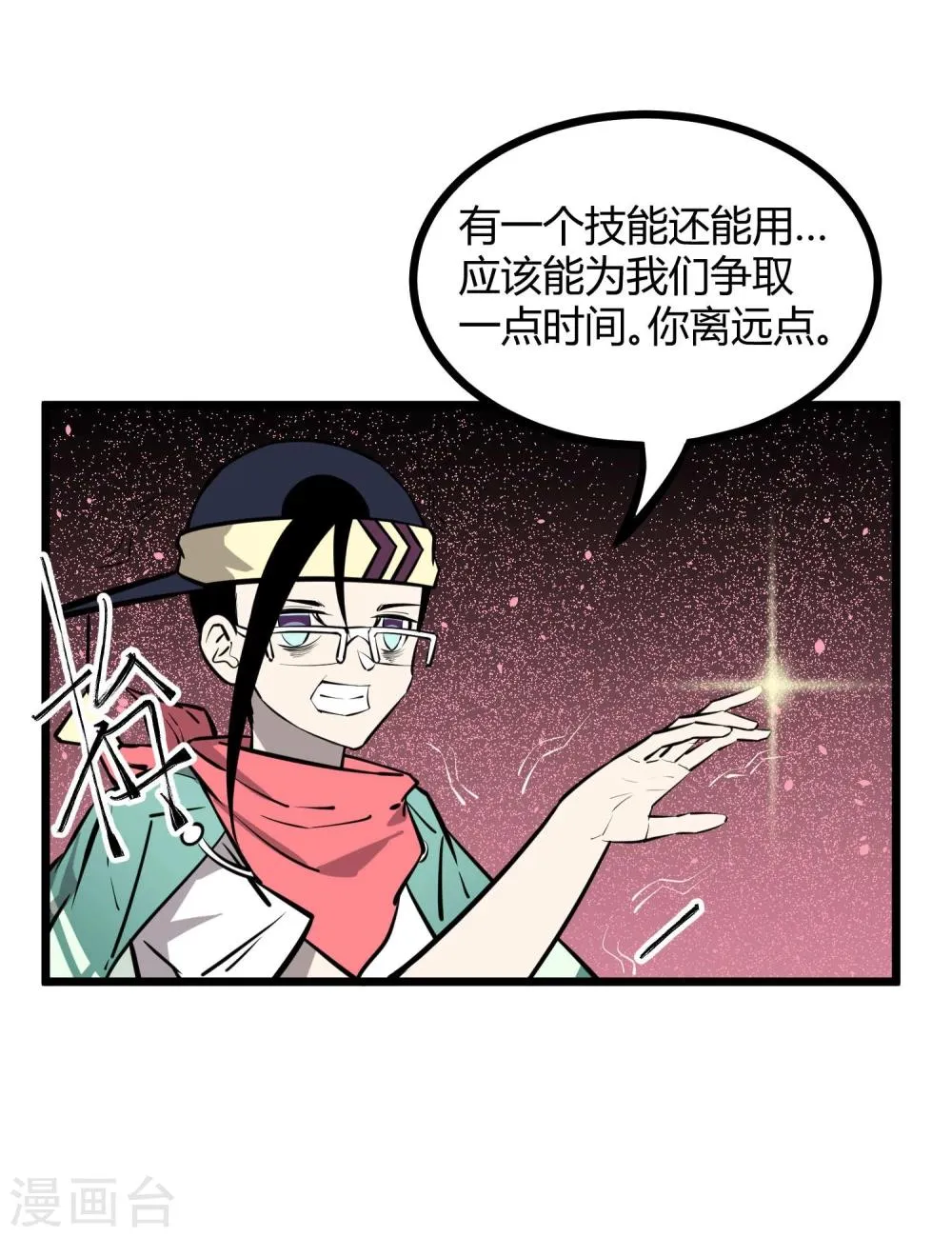 第78话 第15页