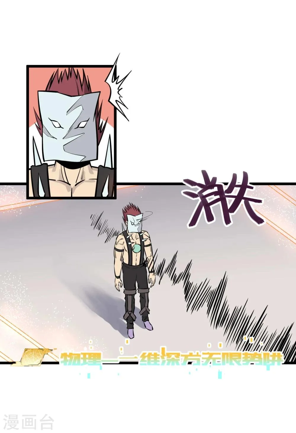 第78话 第17页