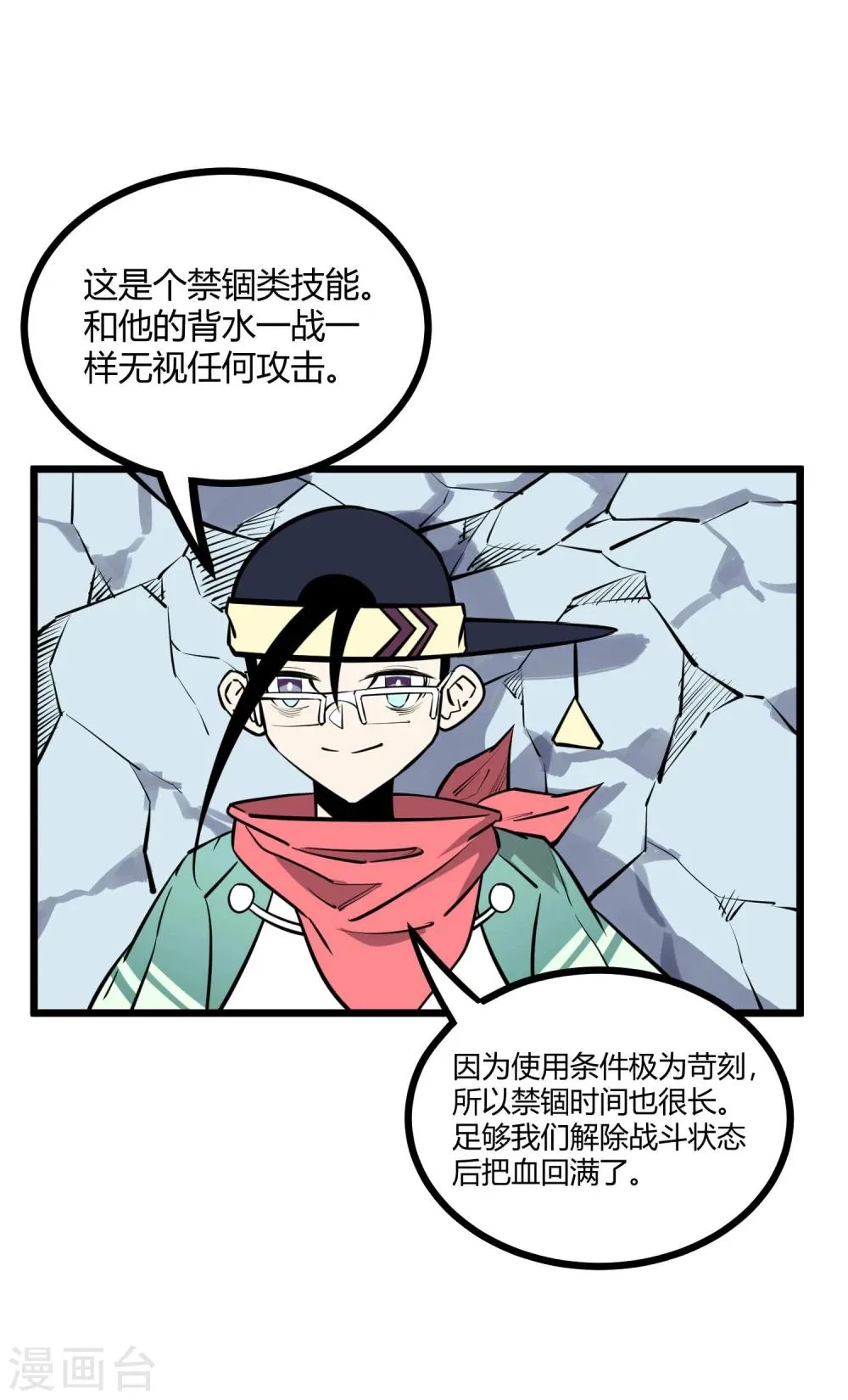 第78话 第19页