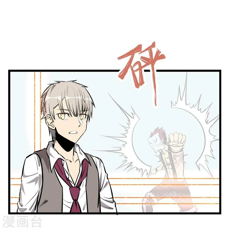 第79话 第2页