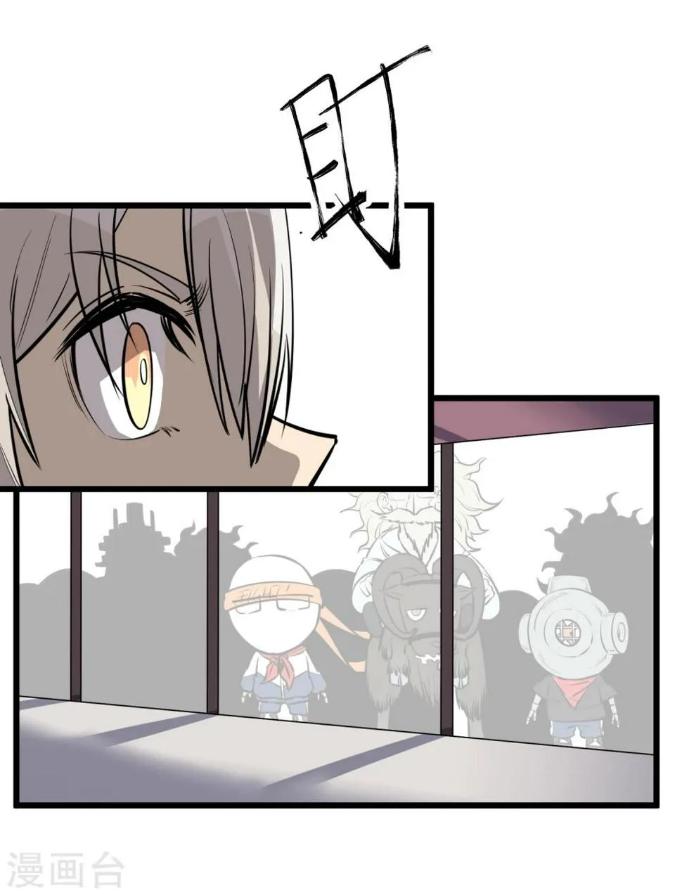 第79话 第3页