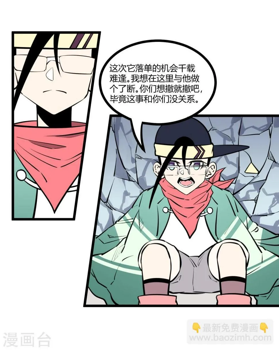 第79话 第6页