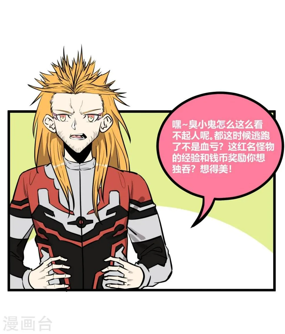 第79话 第7页