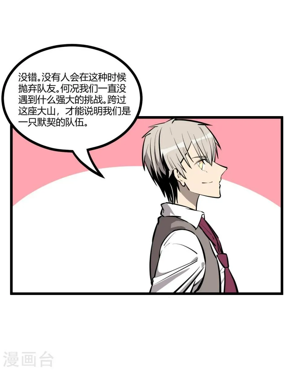 第79话 第8页