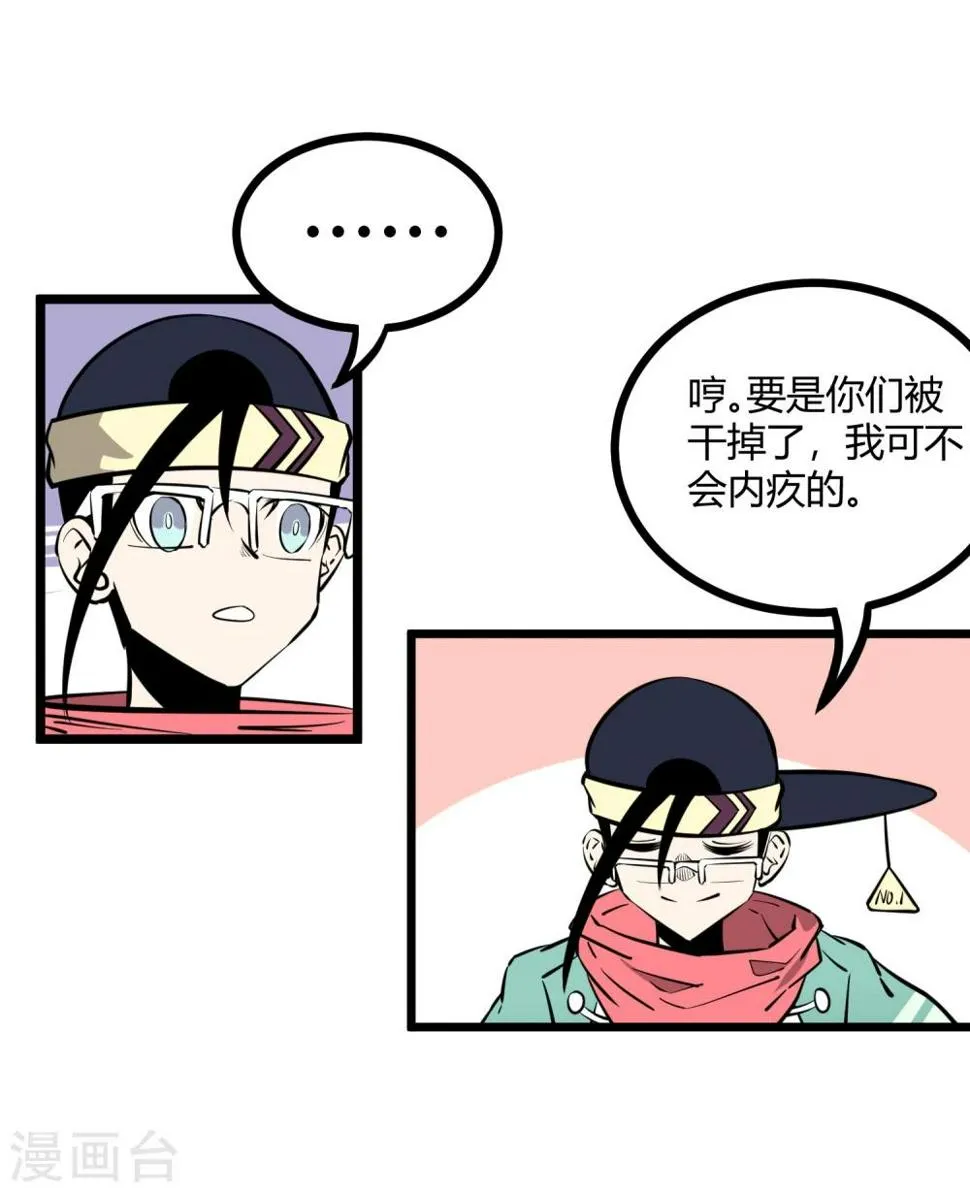 第79话 第10页