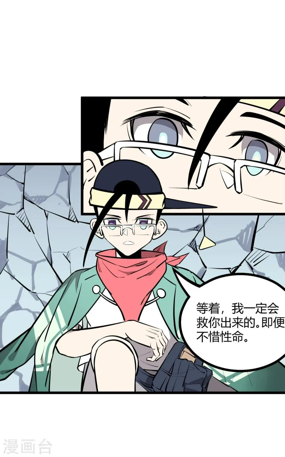 第79话 第12页
