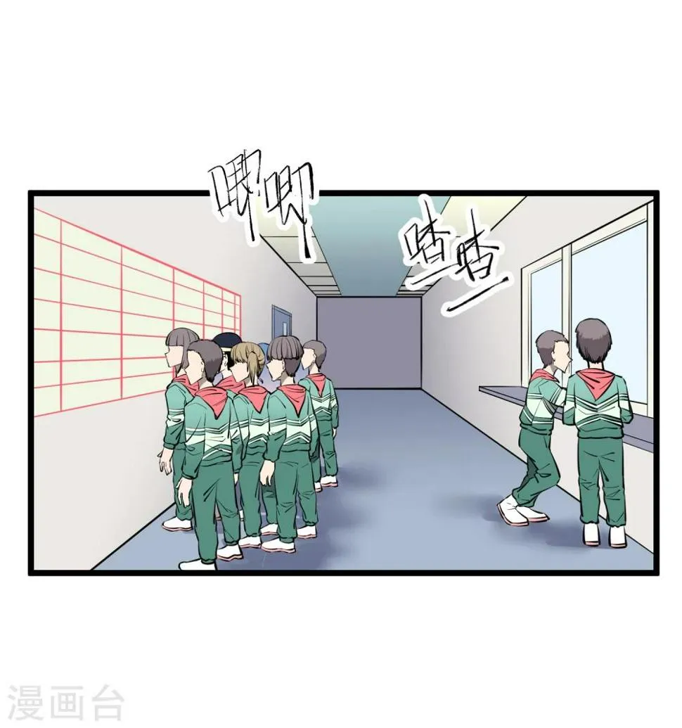 第79话 第14页