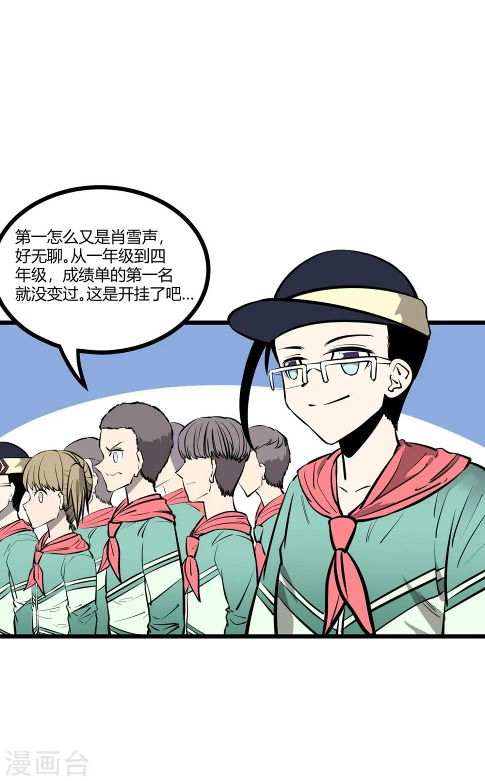 第79话 第17页