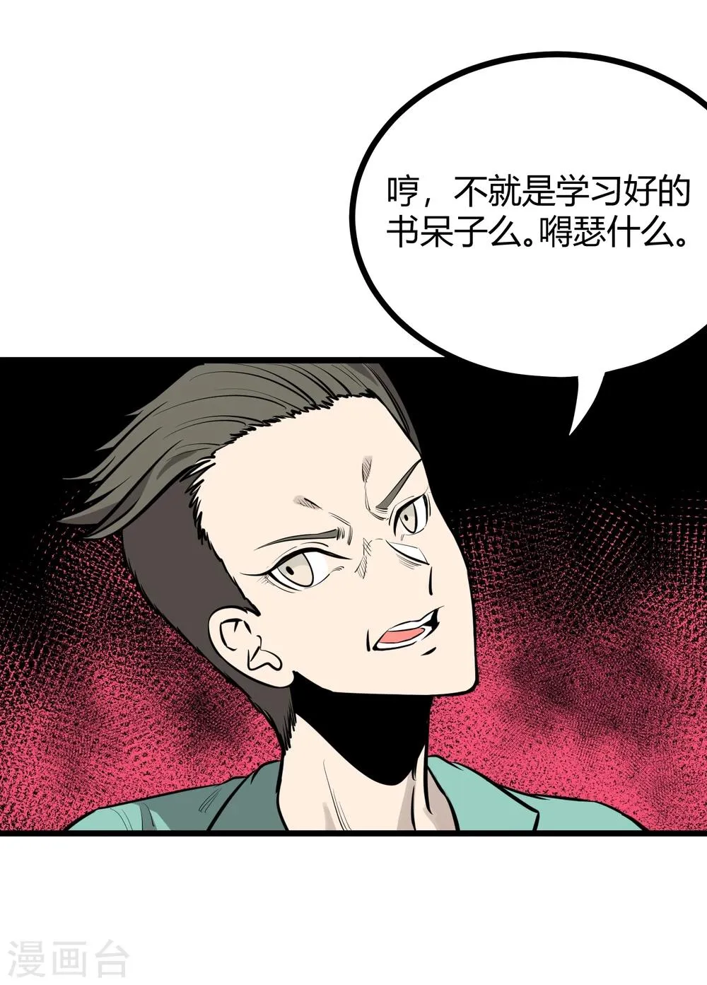 第79话 第19页