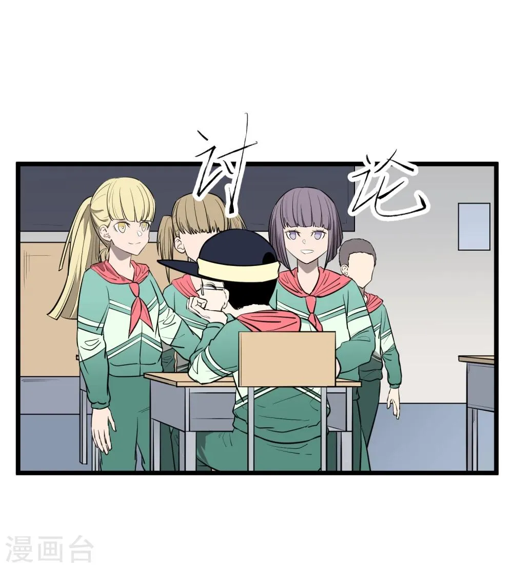第79话 第20页