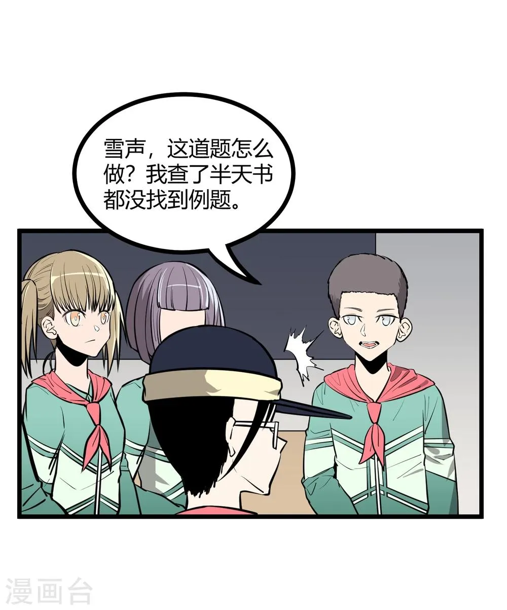 第79话 第21页