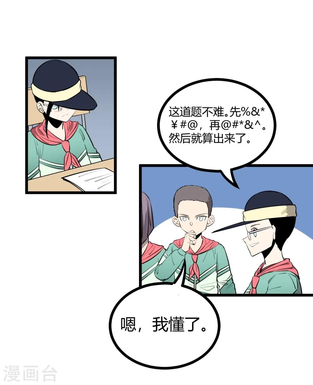 第79话 第22页
