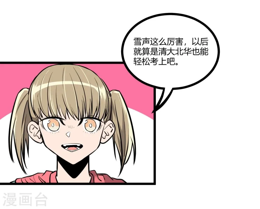 第79话 第23页