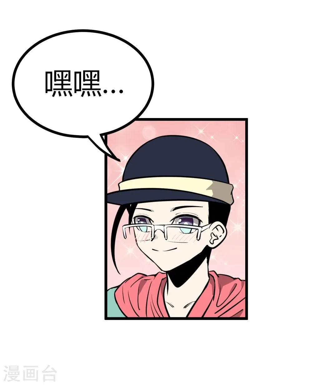 第79话 第24页