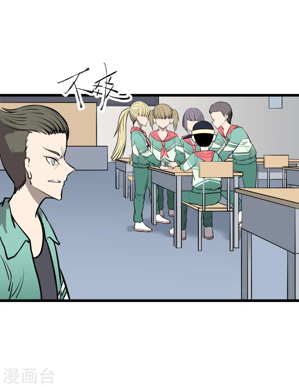 第79话 第25页