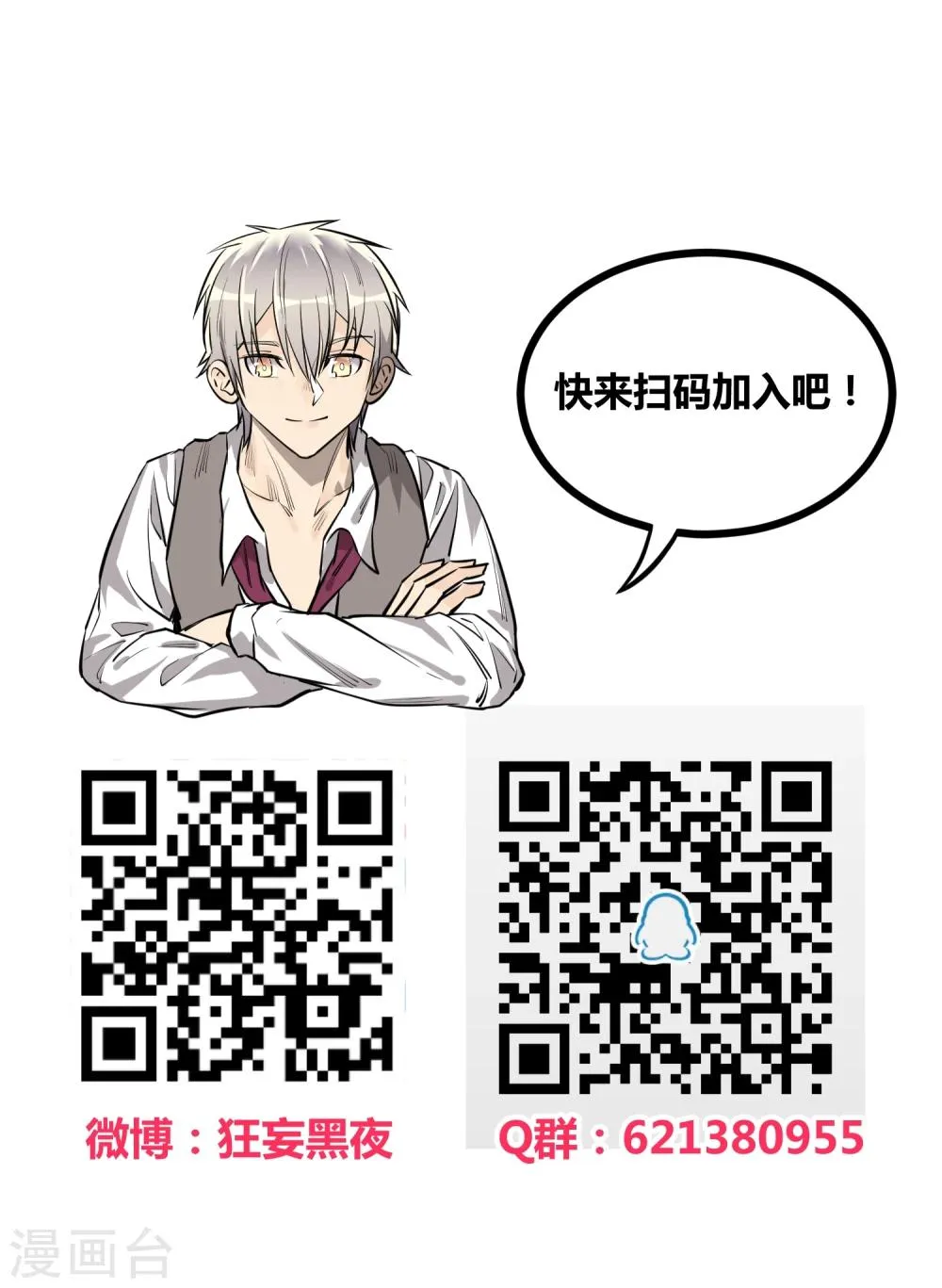 第79话 第27页
