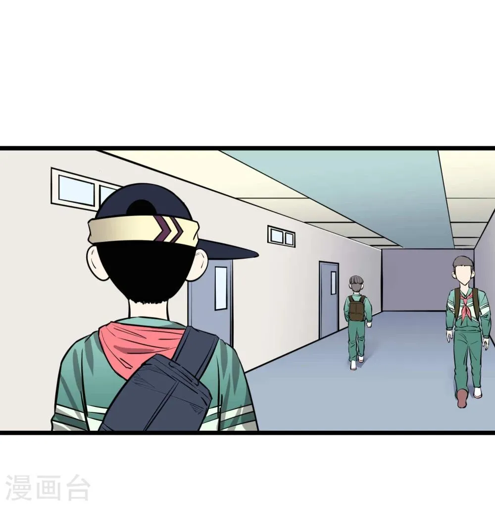 第80话 第2页