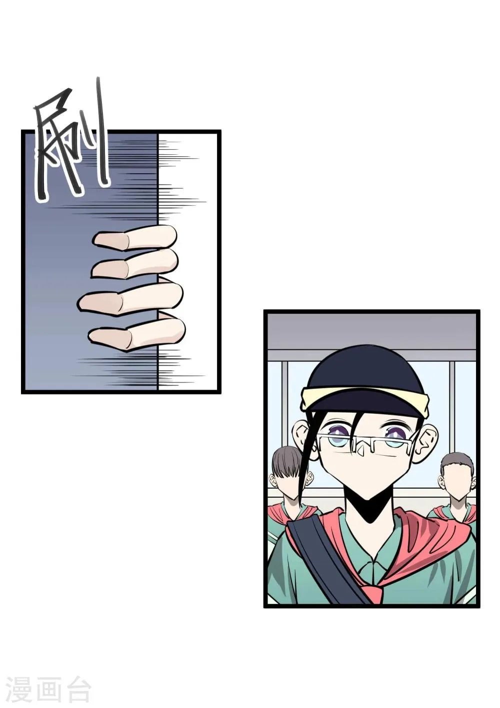 第80话 第3页