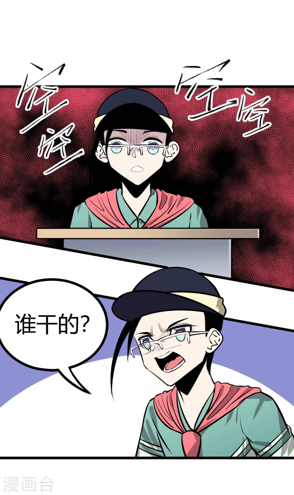 第80话 第4页