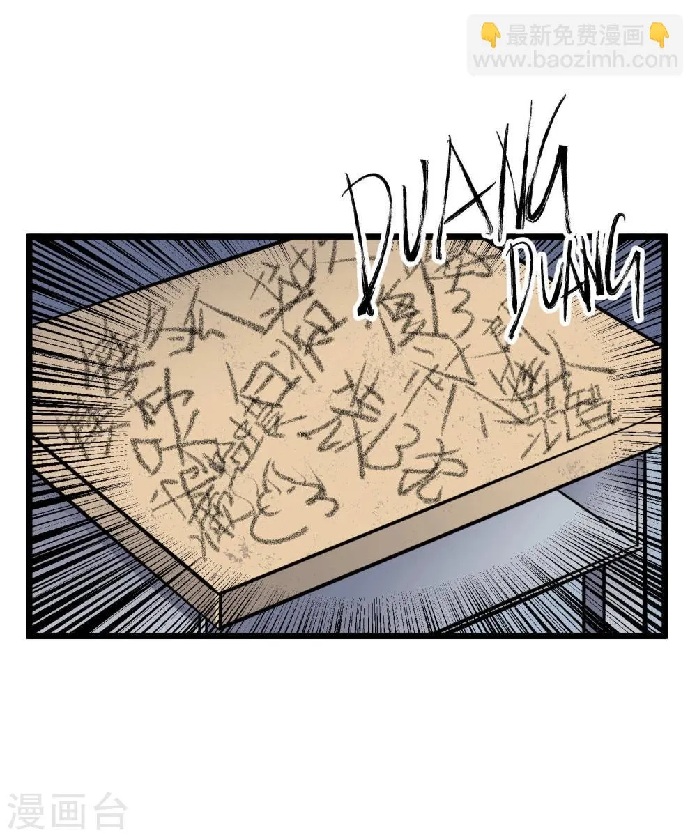 第80话 第5页
