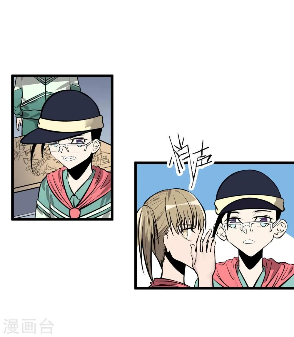 第80话 第7页