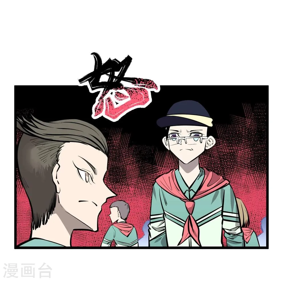 第80话 第9页