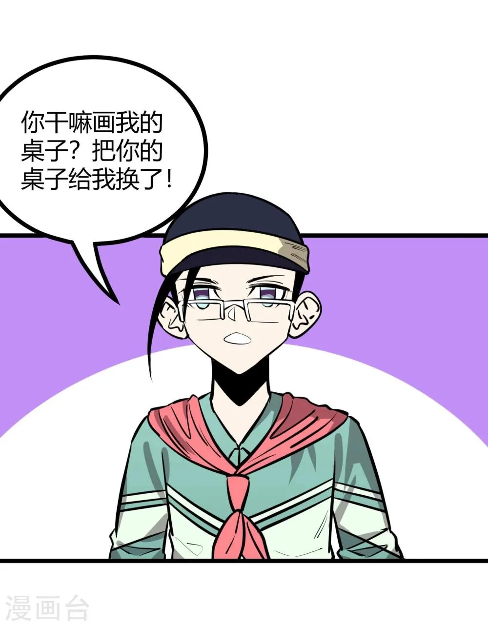 第80话 第10页