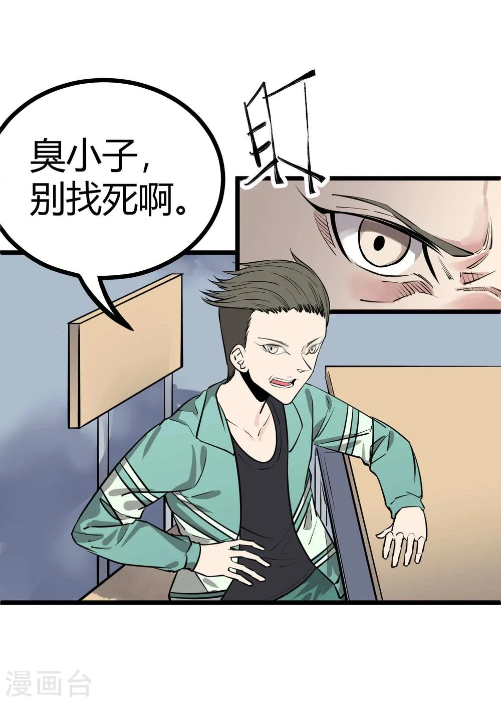 第80话 第11页