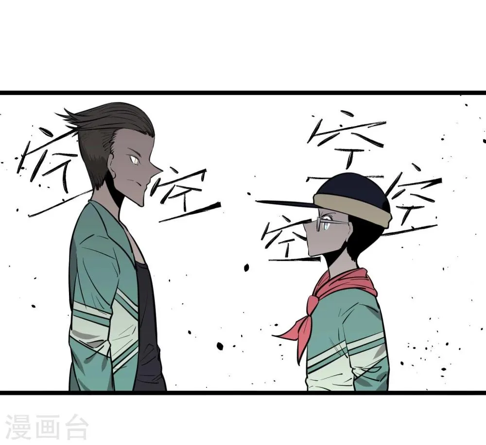 第80话 第12页