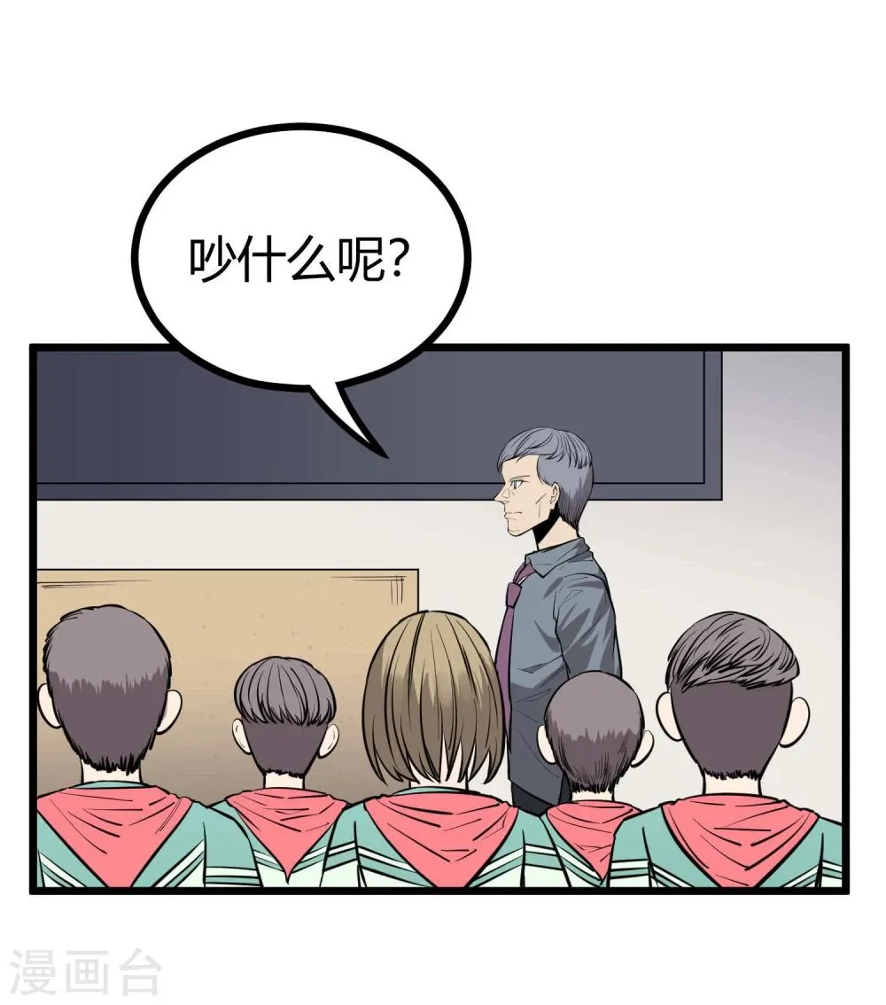 第80话 第14页