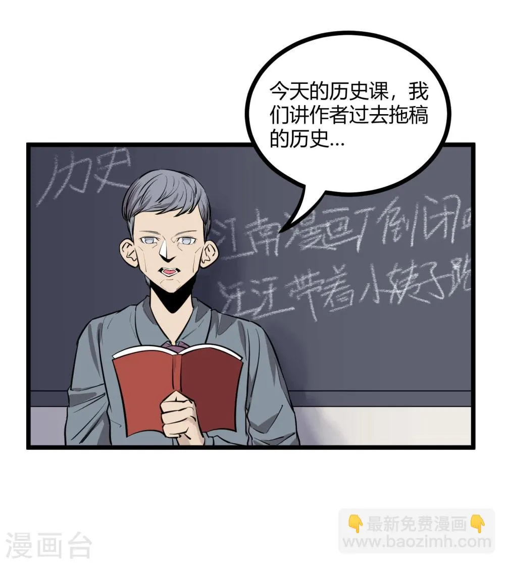 第80话 第16页