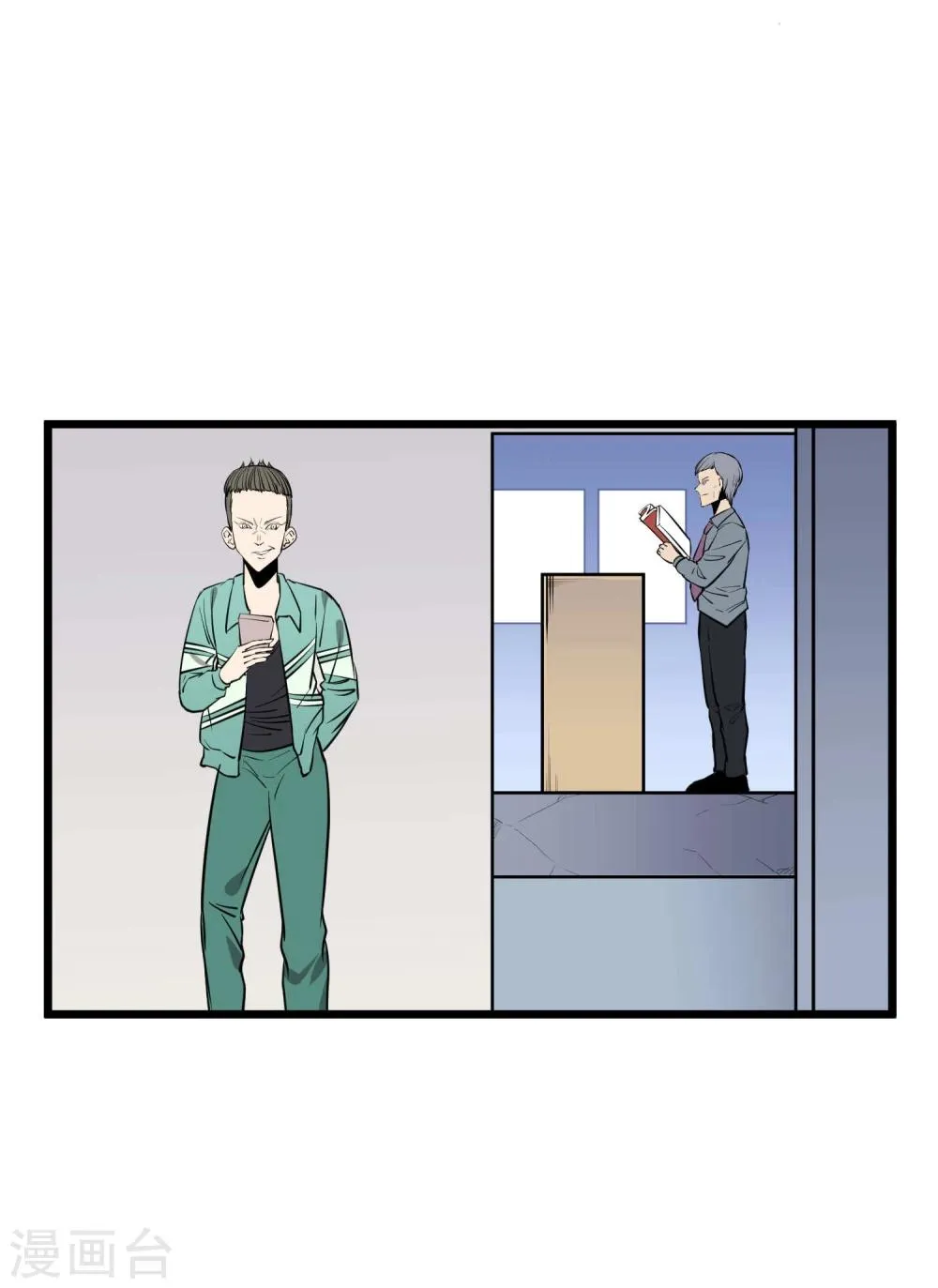 第80话 第18页