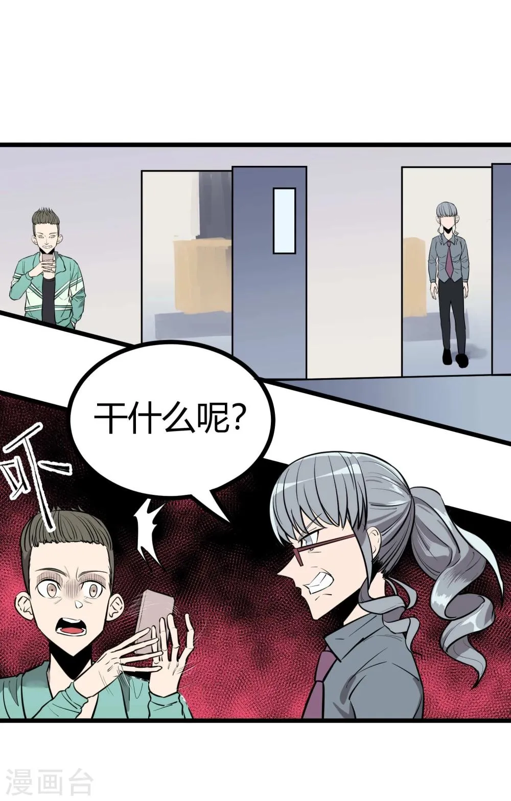 第80话 第19页