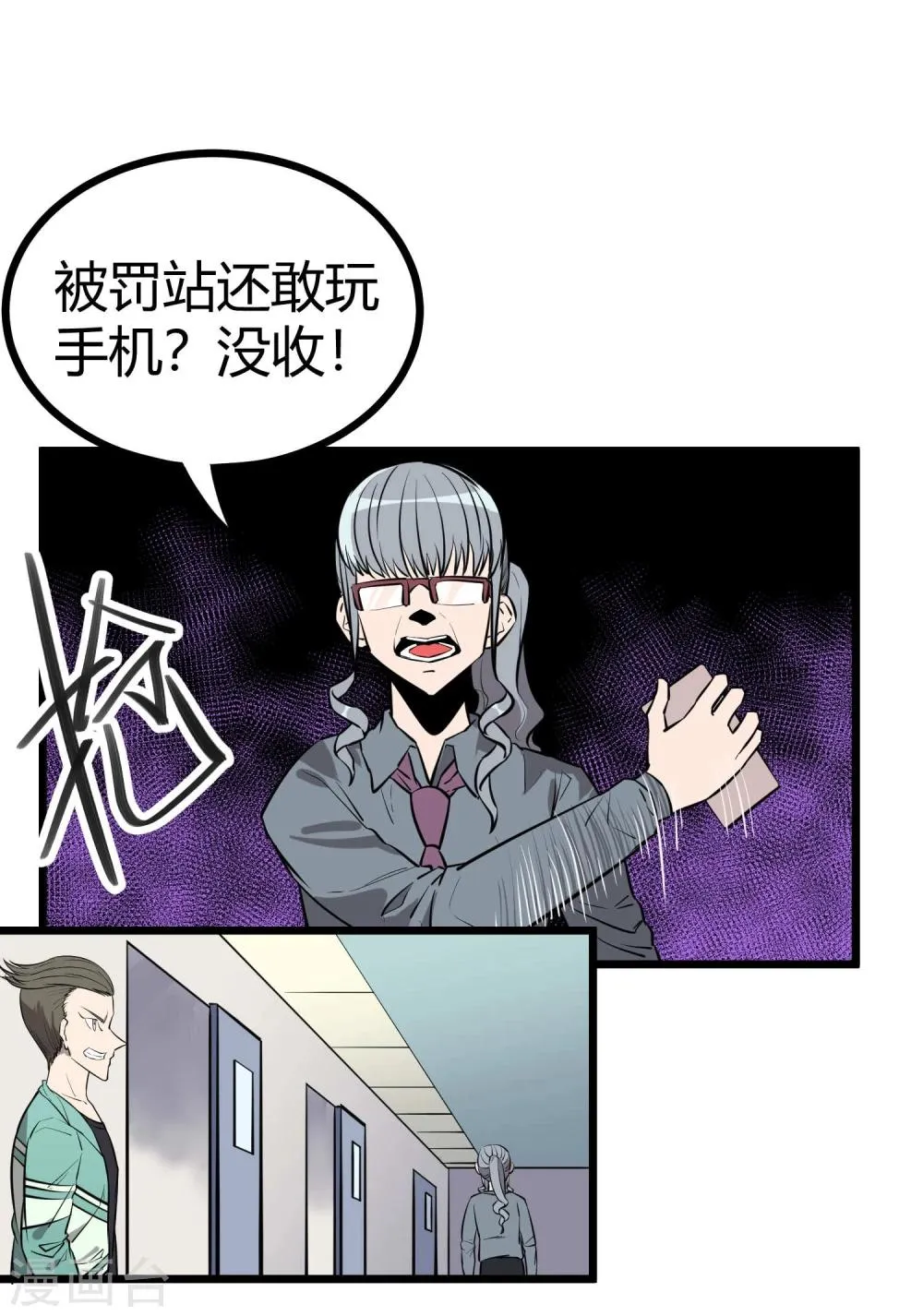第80话 第20页