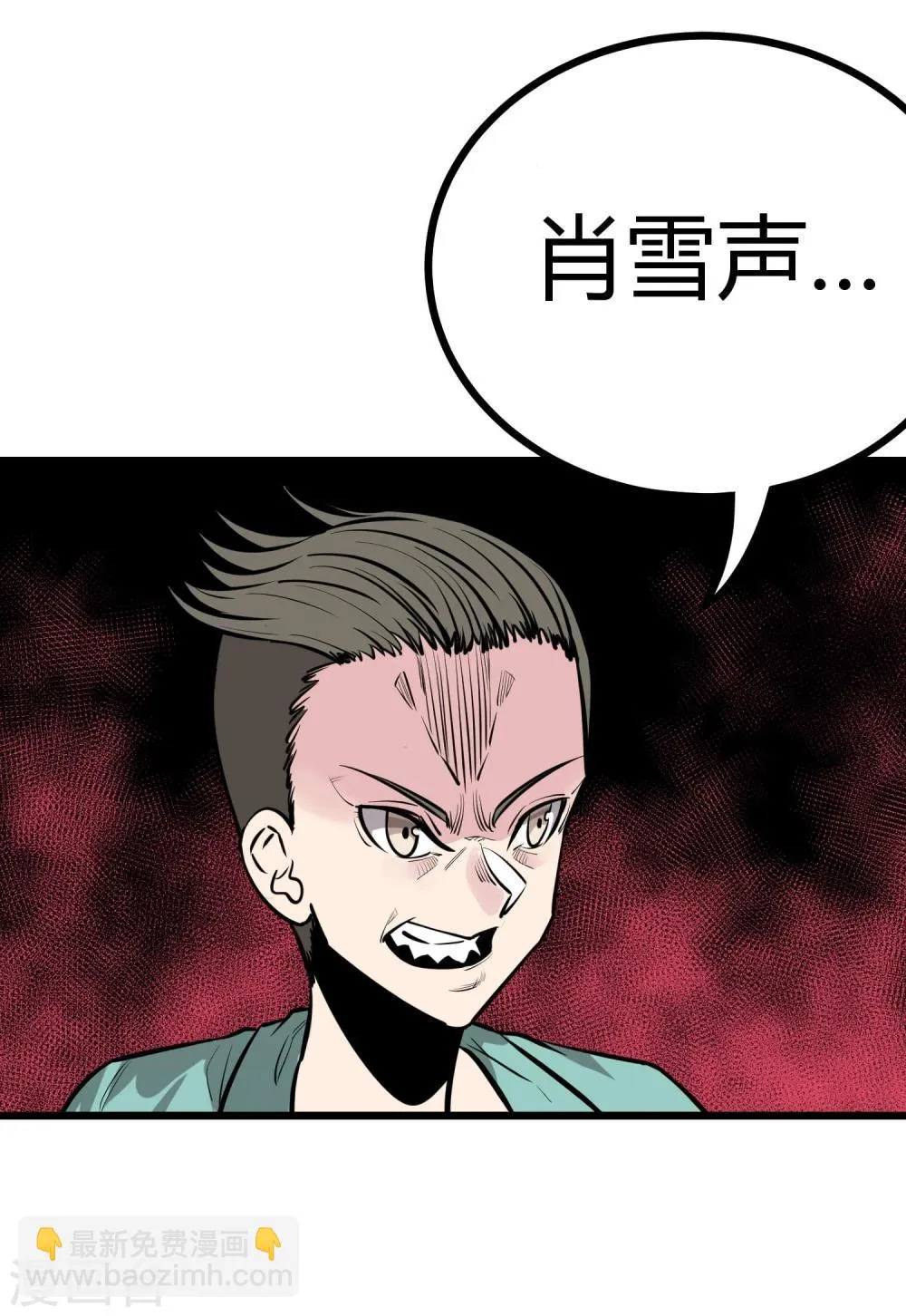 第80话 第21页