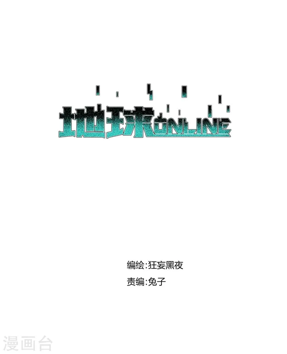 第81话 第1页