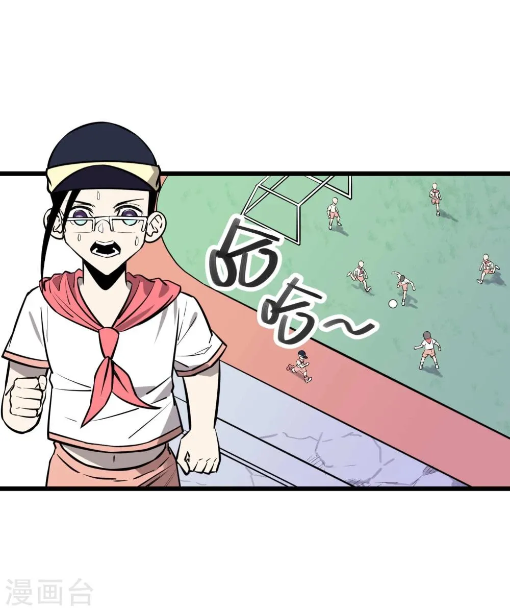 第81话 第2页