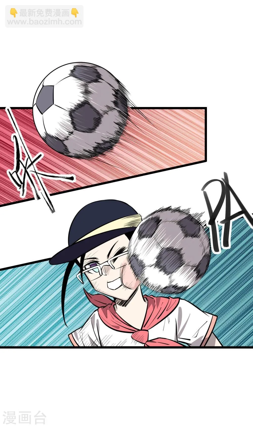 第81话 第3页
