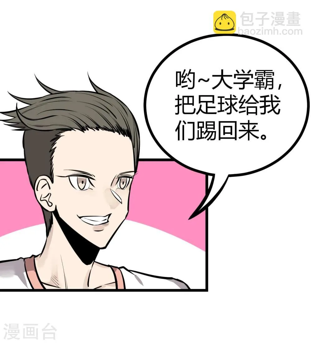 第81话 第5页