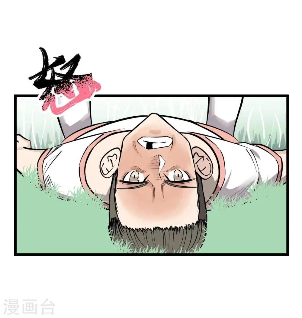 第81话 第12页