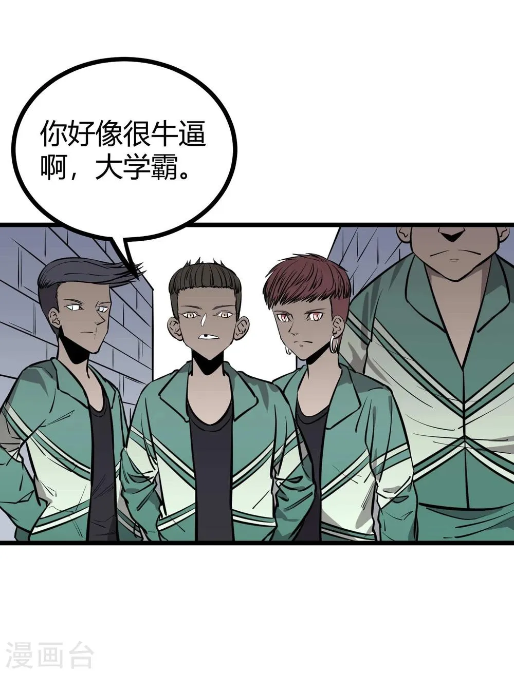 第81话 第14页