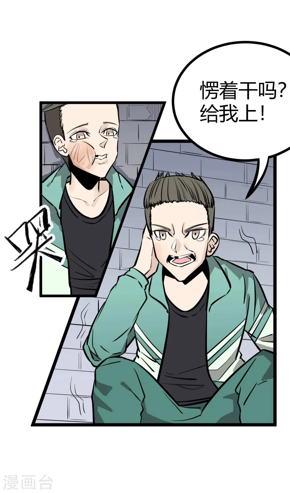 第81话 第19页