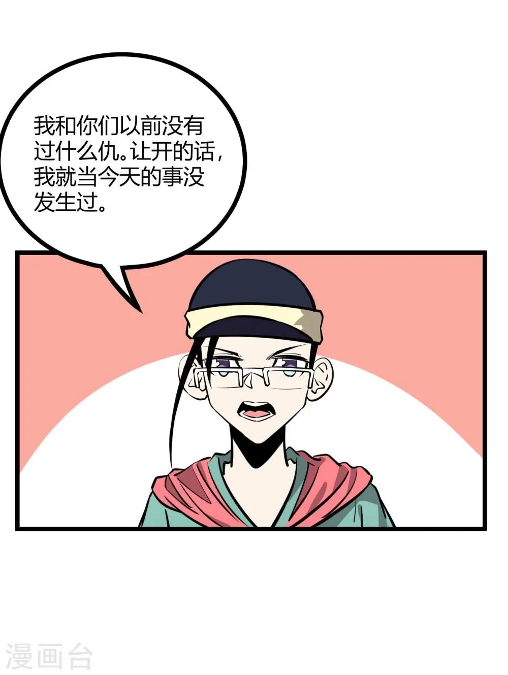 第81话 第21页