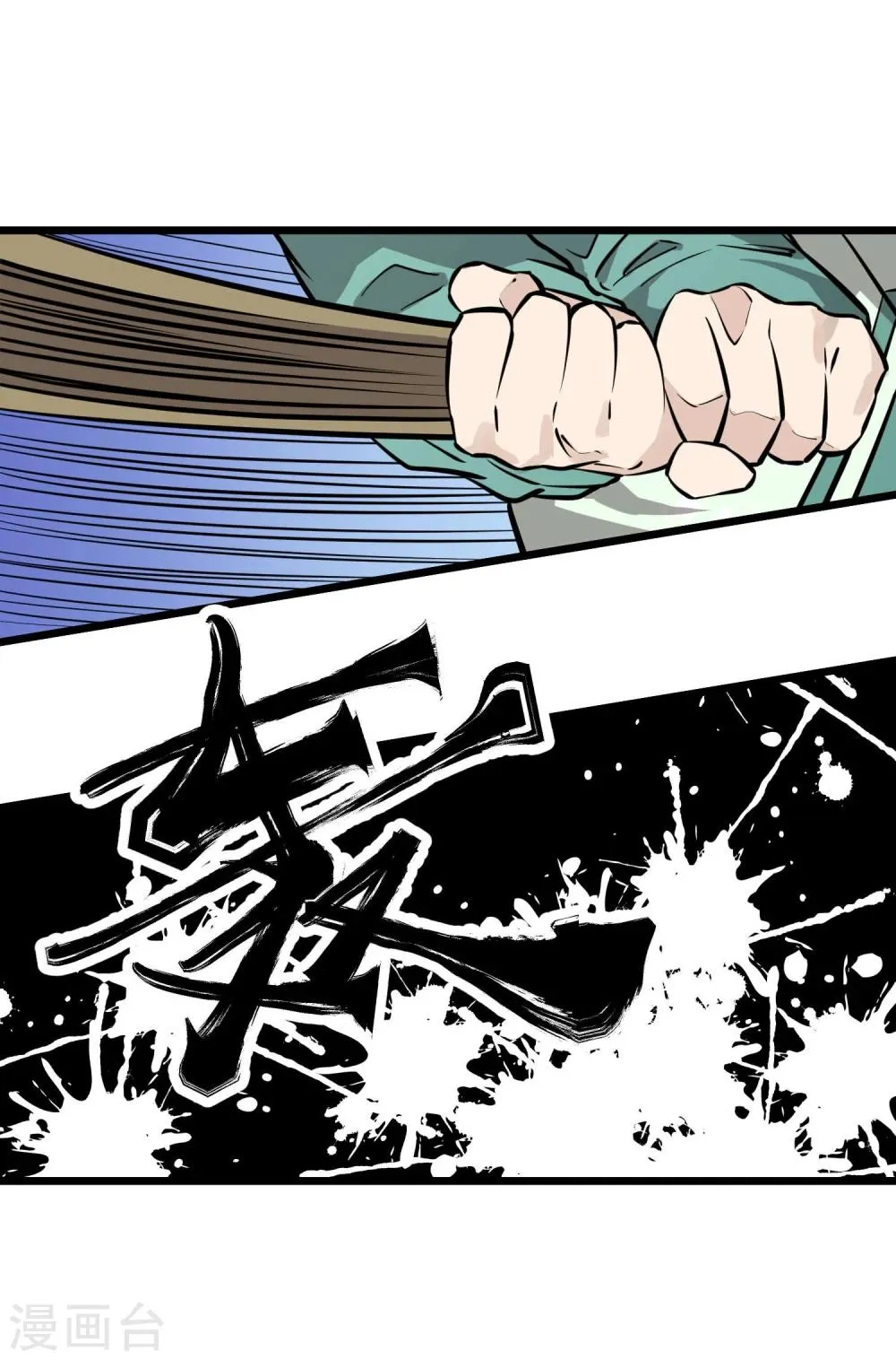 第81话 第23页