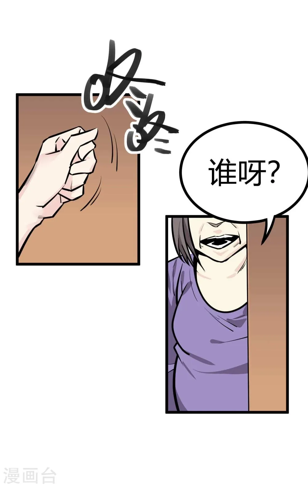 第82话 第1页