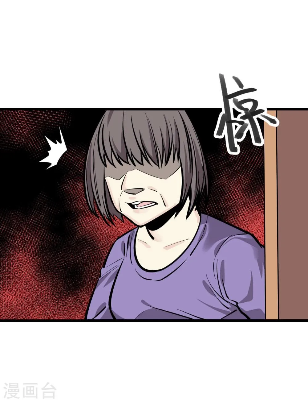 第82话 第2页