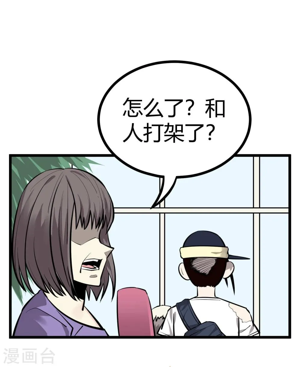 第82话 第5页