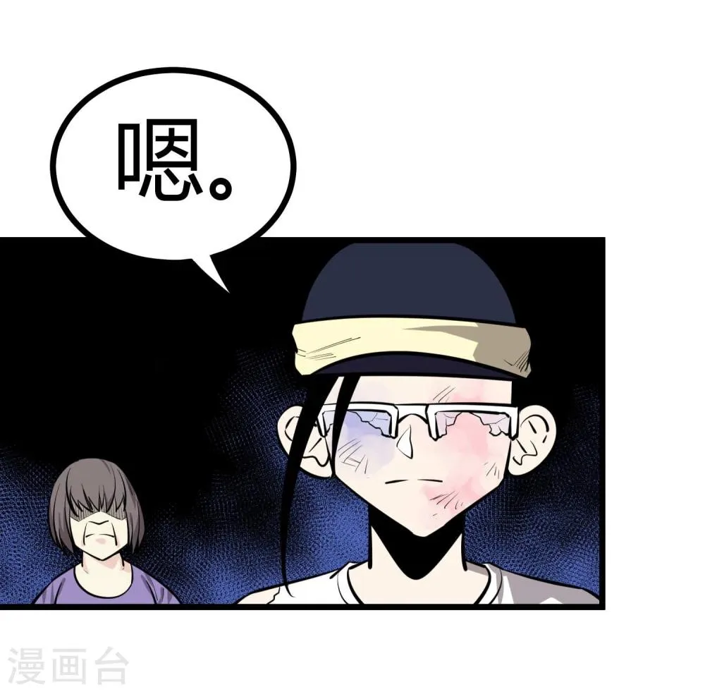 第82话 第6页